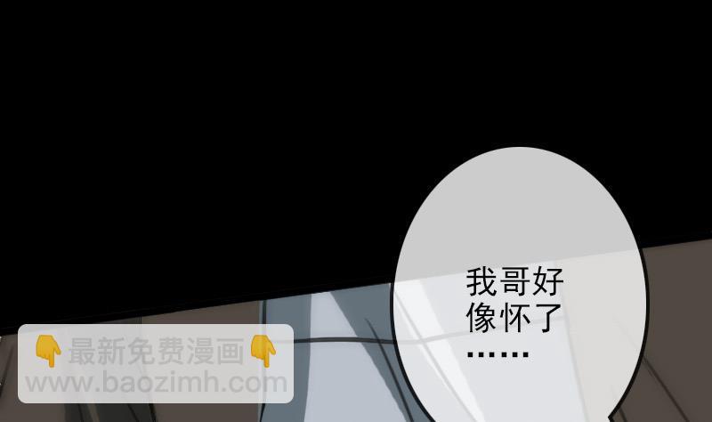 第96话 怀孕33