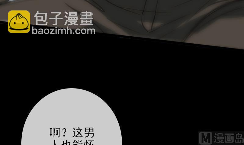第96话 怀孕35