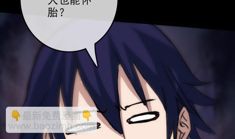 第96话 怀孕36