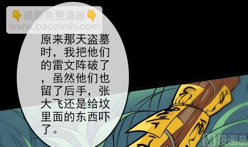 第96话 怀孕38