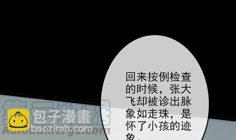第96话 怀孕40