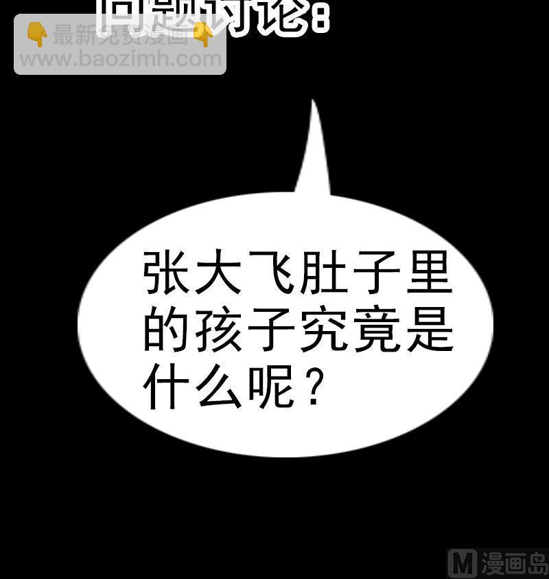第96话 怀孕69