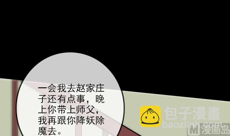 第97话 报复23