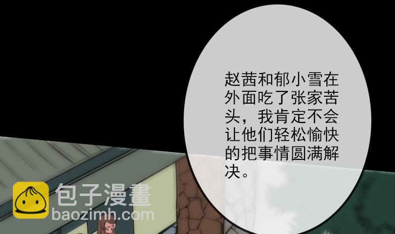 第97话 报复28