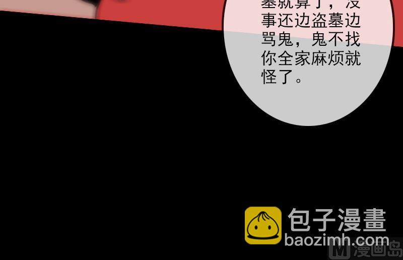 第97话 报复32