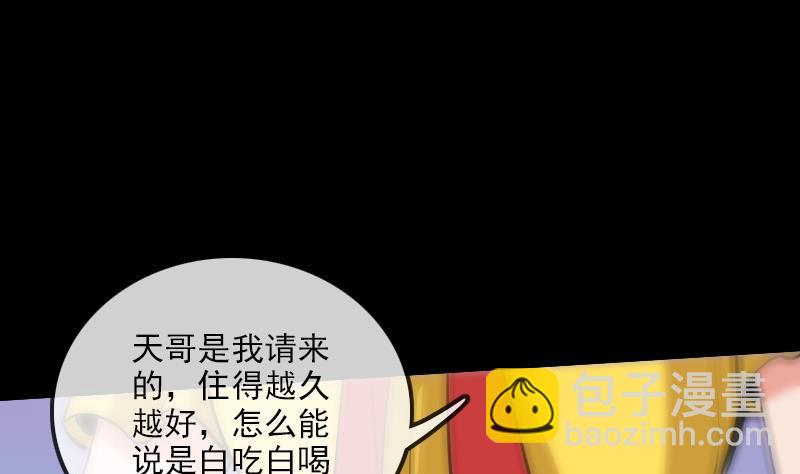 第97话 报复36