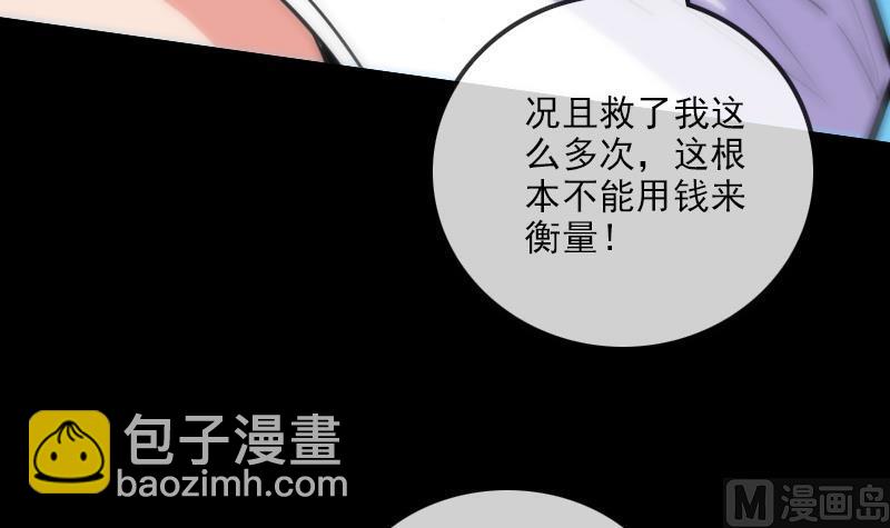 第97话 报复38