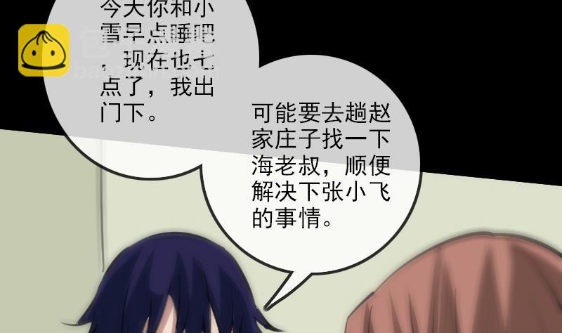 第97话 报复59