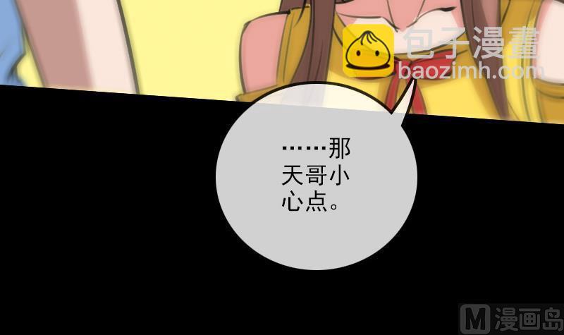 第97话 报复63