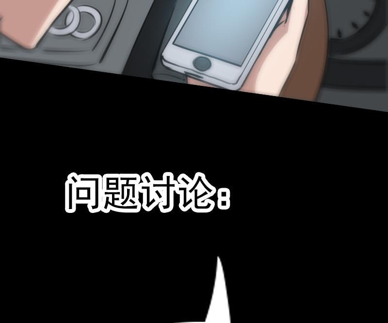 第97话 报复68