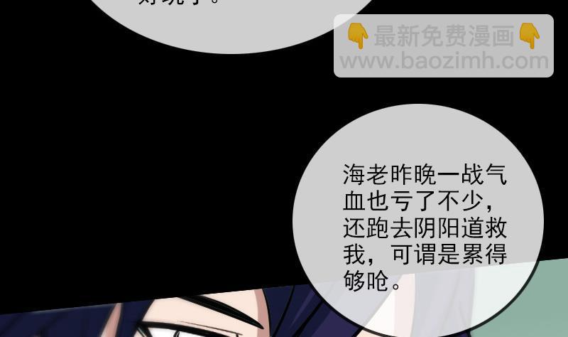 第98话 道长25