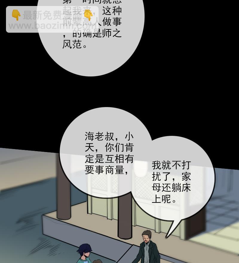 第98话 道长27
