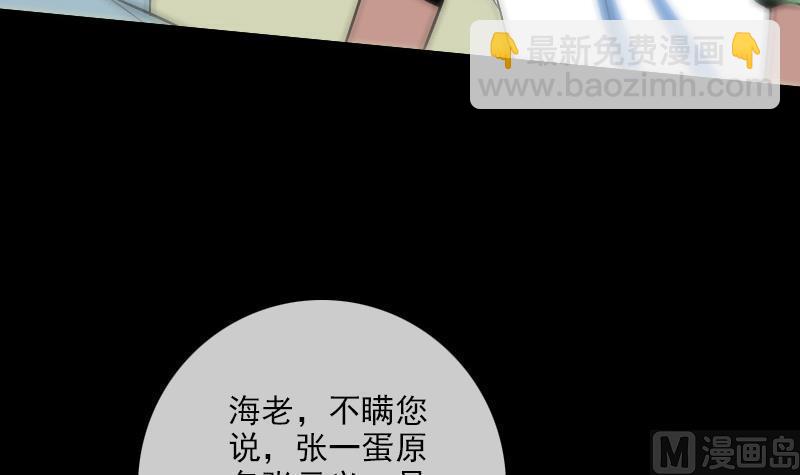 第98话 道长35