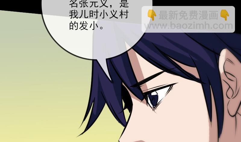 第98话 道长36