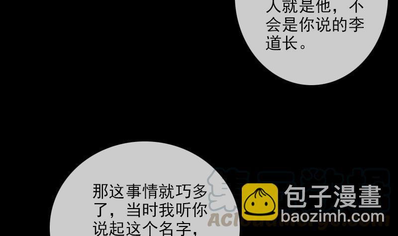 第98话 道长40