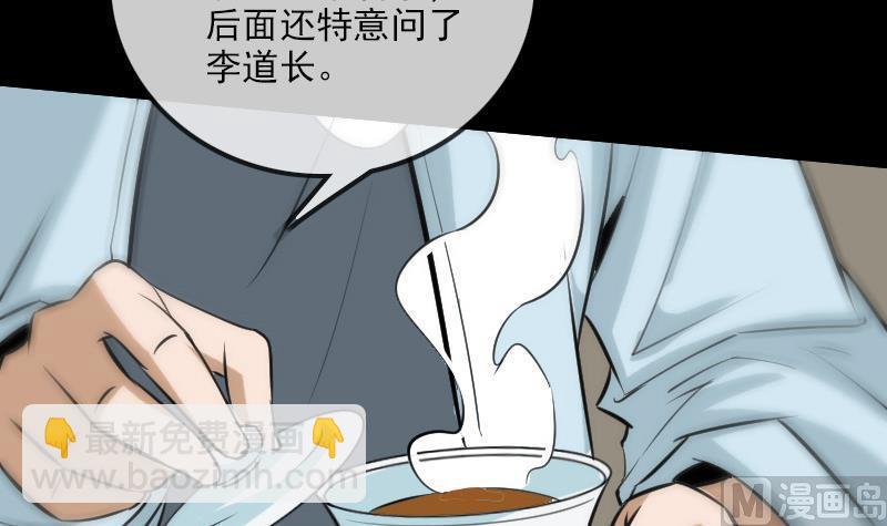 第98话 道长41