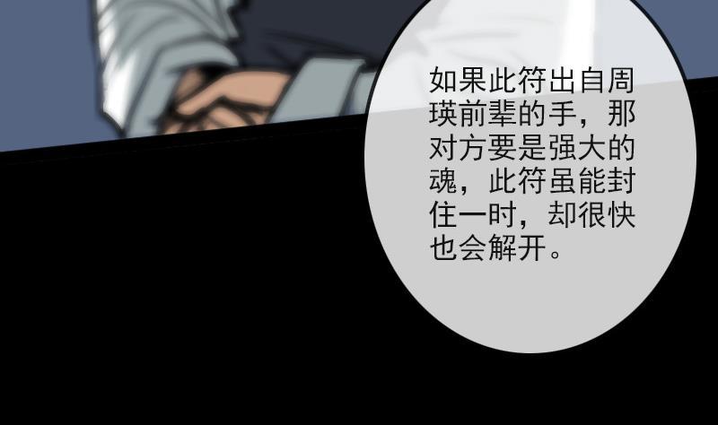 第99话 分析19