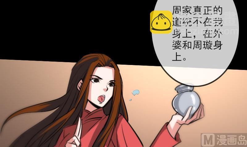 第99话 分析47