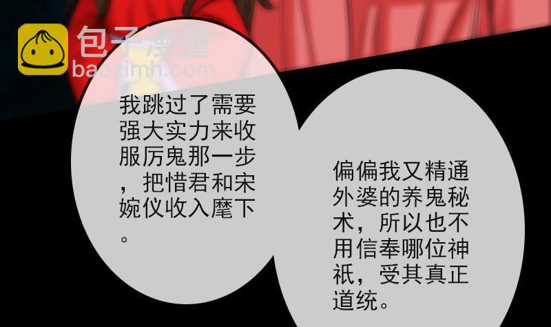 第99话 分析58