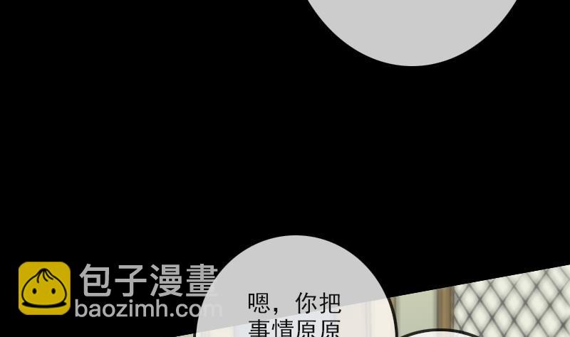 第99话 分析59