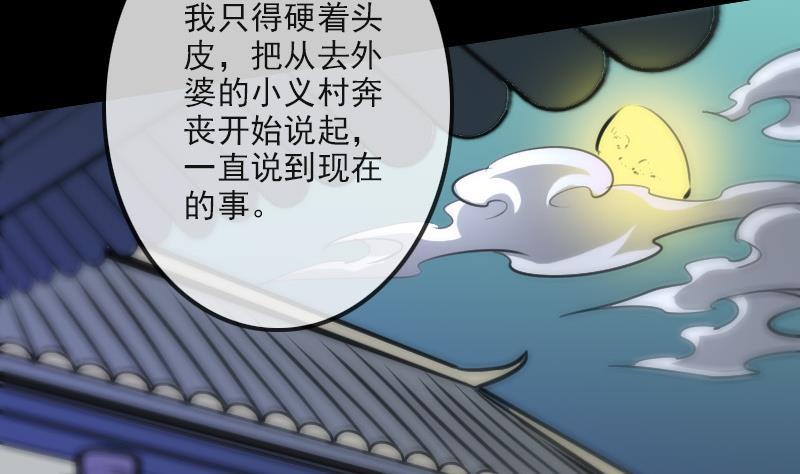 第99话 分析65