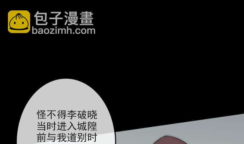 第99话 分析70
