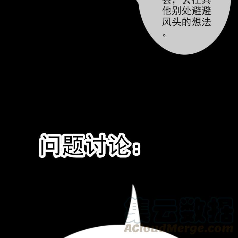 第99话 分析74