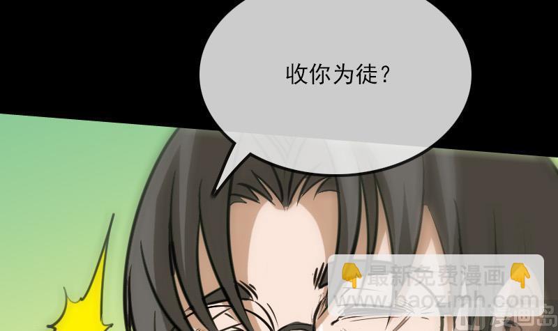 第100话 求师14