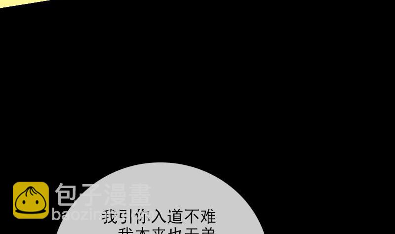 第100话 求师16