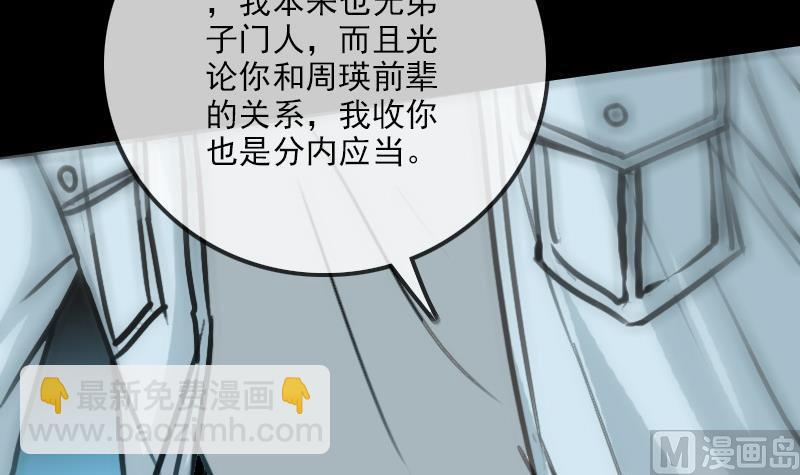 第100话 求师17