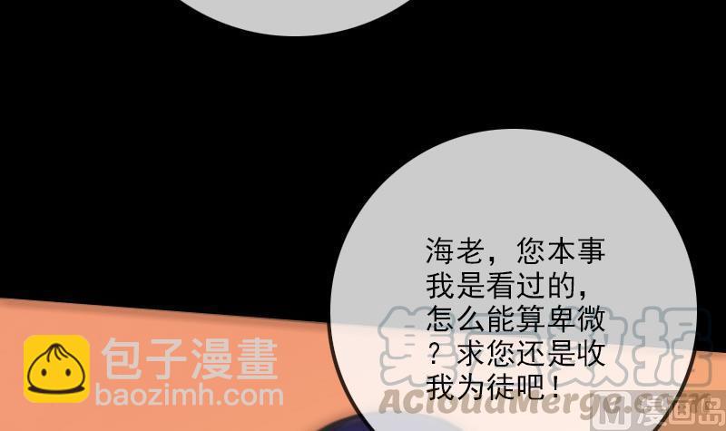 第100话 求师20