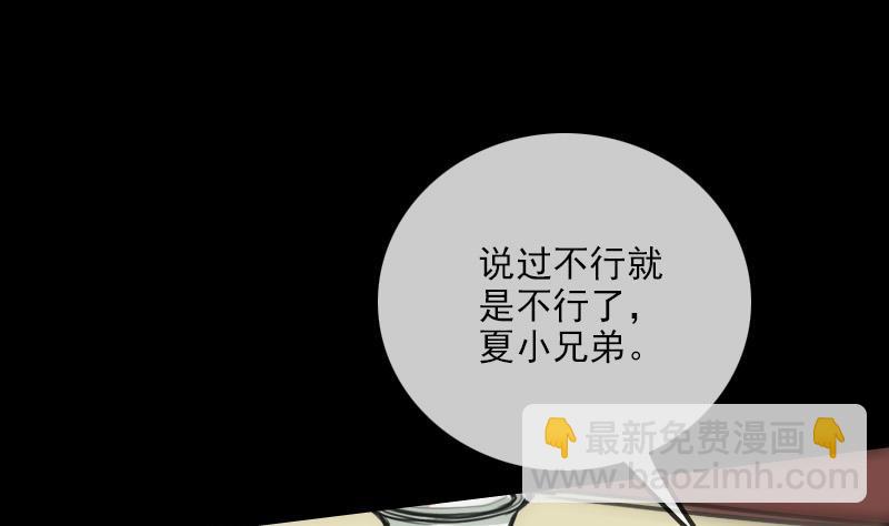 第100话 求师24