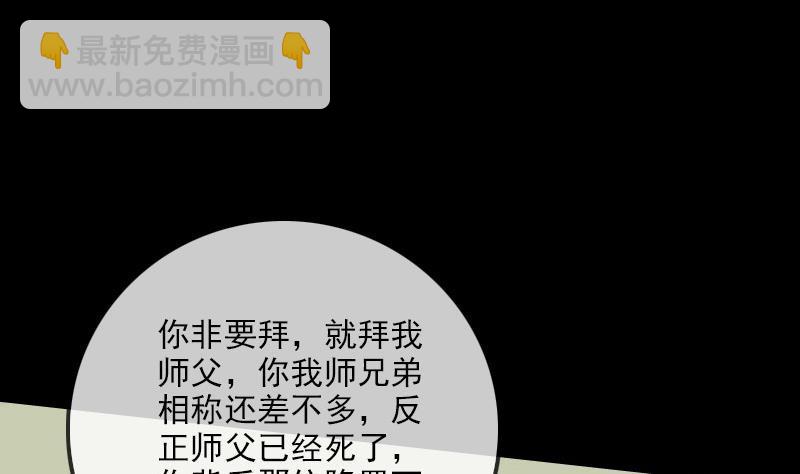 第100话 求师27