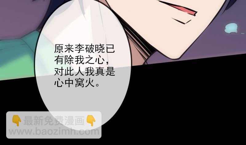 第100话 求师3