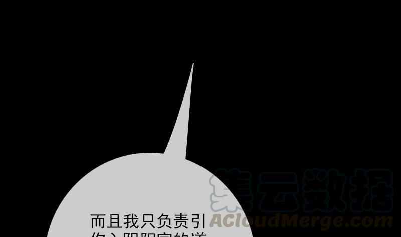 第100话 求师30