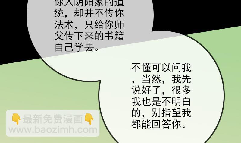 第100话 求师31