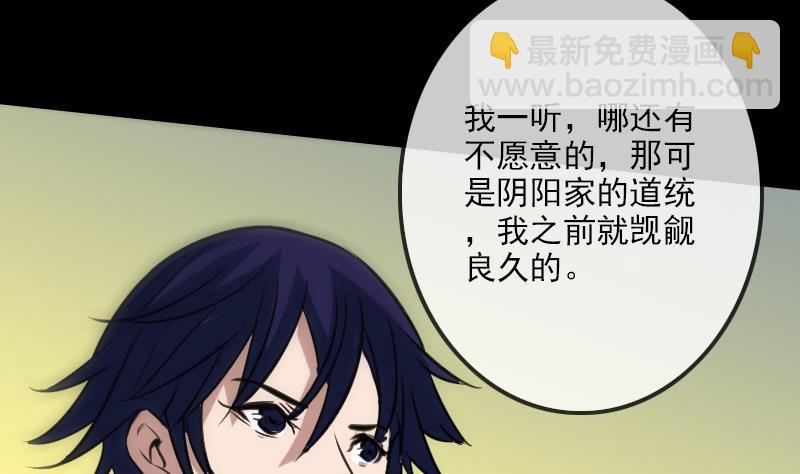 第100话 求师34