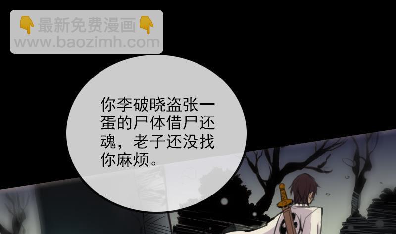 第100话 求师4