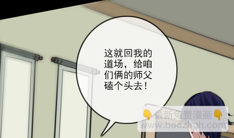 第100话 求师42