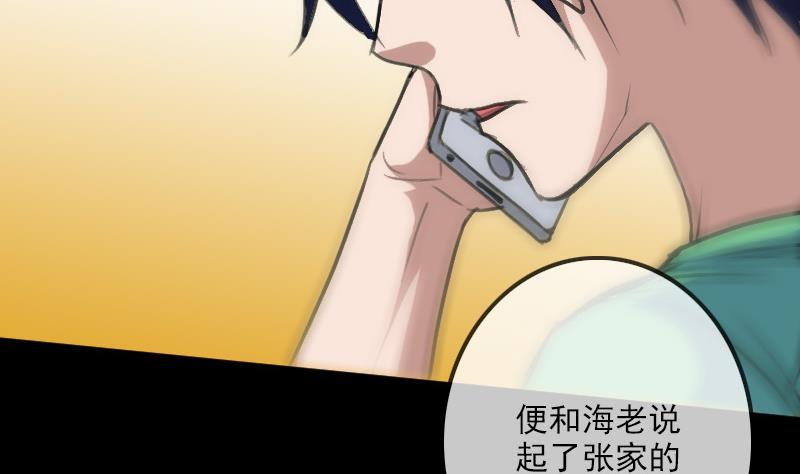第100话 求师52