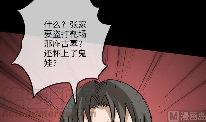 第100话 求师54