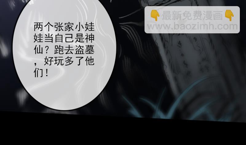 第100话 求师59