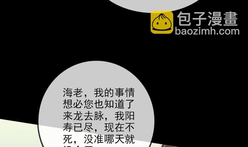 第100话 求师6