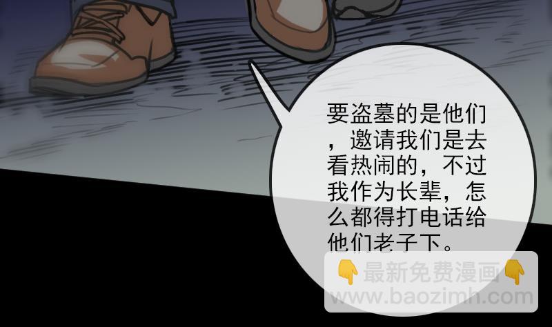 第100话 求师65