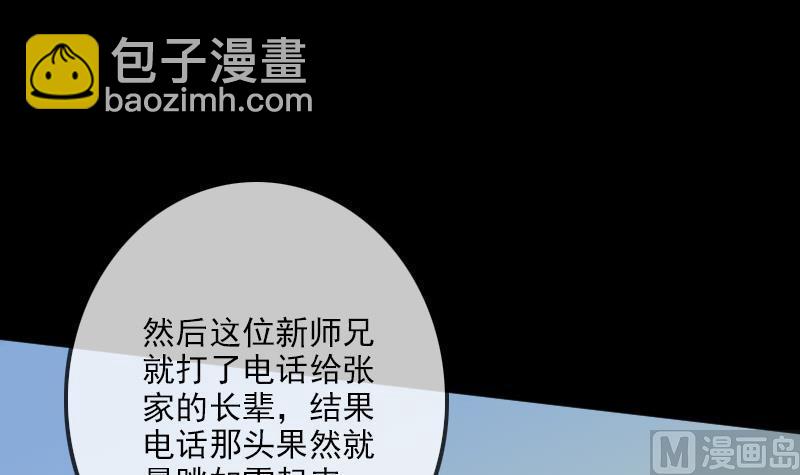 第100话 求师66