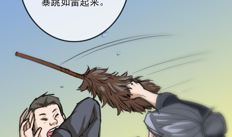 第100话 求师67