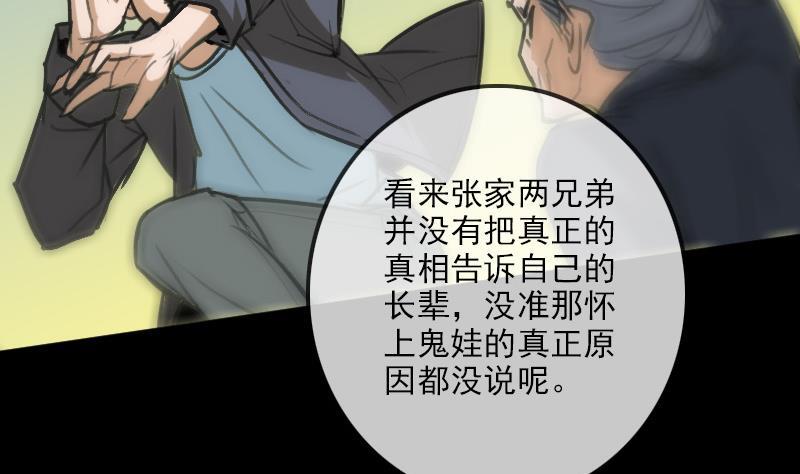 第100话 求师68