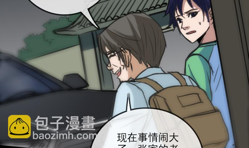 第100话 求师70