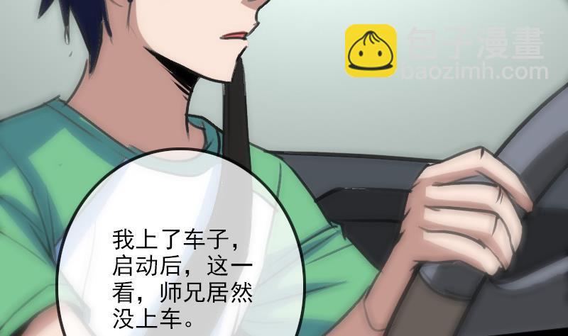 第100话 求师73