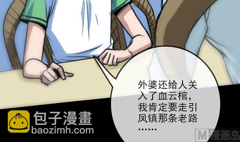 第100话 求师8